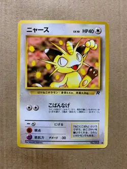 Japanese Meowth No. 052 Team Rocket - Common Pokemon Card - NM/Mint - Image 1