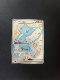 Mew ex 188/151 MINT/NM Pokemon Secret Rare CHR Chinese Full Art Rare Shiny - Image 1
