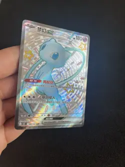 Mew ex 188/151 MINT/NM Pokemon Secret Rare CHR Chinese Full Art Rare Shiny - Image 2