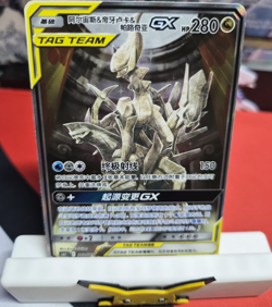 Nintendo Arceus & Dialga & Palkia GX TAG TEAM 002/019 Holo Chinese 280HP - Image 1