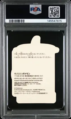 2023 POKEMON CENTER PIKACHU AWARD DELIVERY! STICKER HOLO MARSHTOMP PSA 9 - Image 2