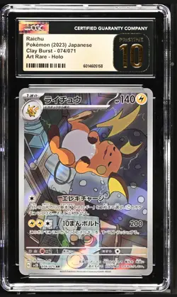 CGC 10 Pristine Raichu 074/071 Clay Burst 2023 Pokemon JPN - Image 3