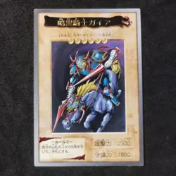 Gaia The Fierce Knight #11 Rare Yu-Gi-Oh! Bandai Carddass 1998 Japanese Exc+ (A) - Image 1