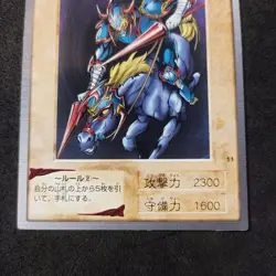 Gaia The Fierce Knight #11 Rare Yu-Gi-Oh! Bandai Carddass 1998 Japanese Exc+ (A) - Image 3