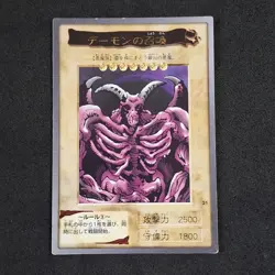 Summoned Skull #21 Rare Yu-Gi-Oh! Bandai Carddass 1998 Japanese Good (B) - Image 1
