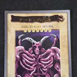 Summoned Skull #21 Rare Yu-Gi-Oh! Bandai Carddass 1998 Japanese Good (B) - Image 2