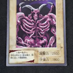 Summoned Skull #21 Rare Yu-Gi-Oh! Bandai Carddass 1998 Japanese Good (B) - Image 3