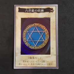 Spellbinding Circle 110 Holo Foil Super Yu-Gi-Oh! Bandai Carddass Japanese - Image 1