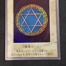Spellbinding Circle 110 Holo Foil Super Yu-Gi-Oh! Bandai Carddass Japanese - Image 3