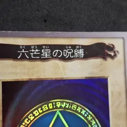 Spellbinding Circle 110 Holo Foil Super Yu-Gi-Oh! Bandai Carddass Japanese - Image 4