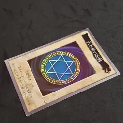 Spellbinding Circle 110 Holo Foil Super Yu-Gi-Oh! Bandai Carddass Japanese - Image 5