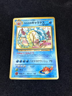Japanese - Misty's Gyarados - Pokemon card- Gym Heroes - Image 1