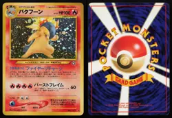 Typhlosion No. 157 Neo Genesis Pokemon Card Lightly Played Japanese 1999 - Image 1