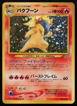 Typhlosion No. 157 Neo Genesis Pokemon Card Lightly Played Japanese 1999 - Image 2