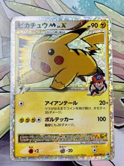 Pikachu M Lv. X 043/DPt-P Pokemon Card Japanese 2009 Movie Promo #2888 - Image 1