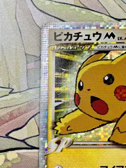 Pikachu M Lv. X 043/DPt-P Pokemon Card Japanese 2009 Movie Promo #2888 - Image 3