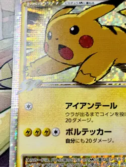 Pikachu M Lv. X 043/DPt-P Pokemon Card Japanese 2009 Movie Promo #2888 - Image 5