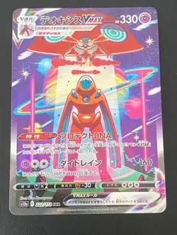 JAPANESE POKEMON DEOXYS VMAX 222/172 ALTERNATE S12A VSTAR UNIVERSE - NM/M - Image 1
