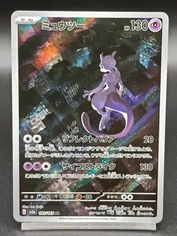 Mewtwo AR 183/165 Pokemon 151 SV2a Japanese Pokemon Card Scarlet & Violet A56 - Image 1