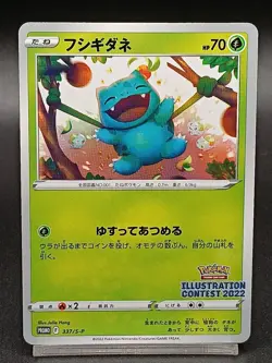 Bulbasaur P 337/S-P Promo Illustration Contest 2022 Japanese Pokemon Card A44 - Image 1