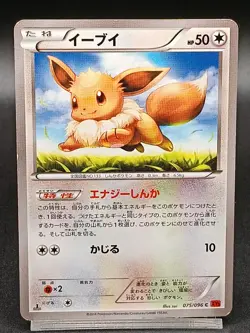 Eevee 075/096 XY3 Furious Fists Rising Fist Japanese Pokemon Card A46 - Image 1