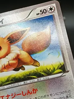 Eevee 075/096 XY3 Furious Fists Rising Fist Japanese Pokemon Card A46 - Image 3