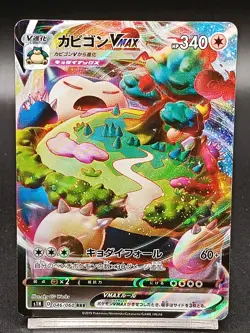 Snorlax VMAX RRR 046/060 s1H Sword & Shield Japanese Pokemon Card A55 - Image 1