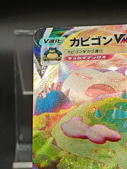 Snorlax VMAX RRR 046/060 s1H Sword & Shield Japanese Pokemon Card A55 - Image 4