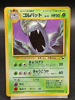 Golbat No. 042 Vending Series 1 Vintage Japanese Pokemon Card A55 - Image 1