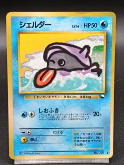 Shellder NO. 090 Vending Series 2 Glossy Vintage Japanese Pokemon Card A55 - Image 1
