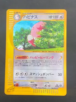 JAPANESE POKEMON BLISSEY 066/092 1ST HOLO WIZARDS AQUAPOLIS E2 LEUPHORIE - NM/M - Image 1