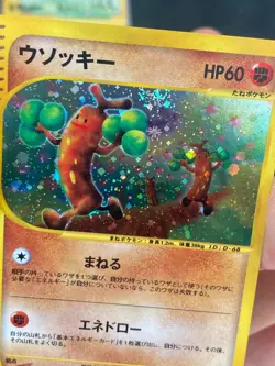 JAPANESE POKEMON SUDOWOODO 058/087 HOLO WIZARDS AQUAPOLIS E3 SIMULARBRE - NM+ - Image 2