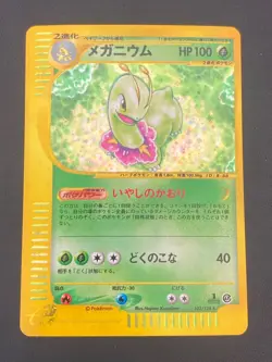 JAPANESE POKEMON MEGANIUM 102/128 1ST HOLO WIZARD EXPEDITION - NM - Image 1