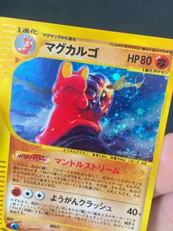 JAPANESE POKEMON MAGCARGO 056/088 1ST HOLO SWIRL SKYRIDGE E5 VOLCAROPOD - NM/M - Image 2