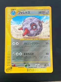 JAPANESE POKEMON FORRETRESS 075/088 1ST HOLO WIZARD SKYRIDGE FORETRESS - NM/M - Image 1