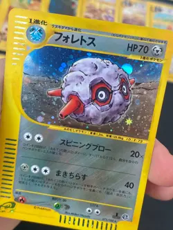 JAPANESE POKEMON FORRETRESS 075/088 1ST HOLO WIZARD SKYRIDGE FORETRESS - NM/M - Image 2