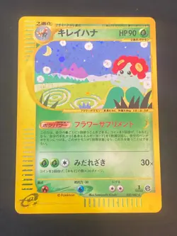 JAPANESE POKEMON BELLOSOM 020/087 1ST HOLO E3 WIZARD AQUAPOLIS JOLIFLOR - NM/M - Image 1