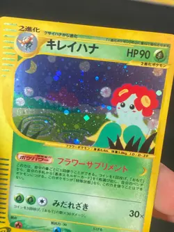 JAPANESE POKEMON BELLOSOM 020/087 1ST HOLO E3 WIZARD AQUAPOLIS JOLIFLOR - NM/M - Image 2