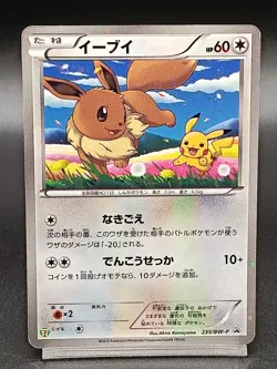Eevee 235/BW-P 7 Eleven Promo Japanese Pokemon Card - Image 1