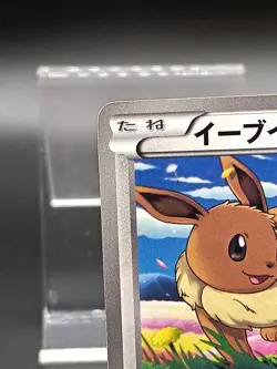 Eevee 235/BW-P 7 Eleven Promo Japanese Pokemon Card - Image 3