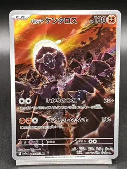 Paldean Tauros AR 084/073 SV1a Paldea Evolved Triplet Beat Japanese Pokemon A38 - Image 1