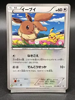 Eevee 235/BW-P 7 Eleven Promo Japanese Pokemon Card A33 - Image 1