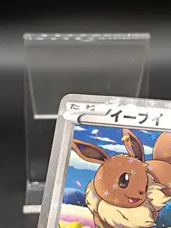 Eevee 235/BW-P 7 Eleven Promo Japanese Pokemon Card A33 - Image 3