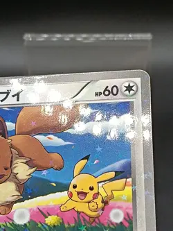 Eevee 235/BW-P 7 Eleven Promo Japanese Pokemon Card A33 - Image 4