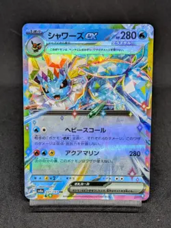 Vaporeon EX 031/187 SV8a Prismatic Evolution Terastal Festival Japanese Pokemon - Image 1