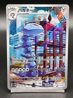 Steelix AR 074/066 SV4M Paradox Rift Future Flash Japanese Pokemon Card A32 - Image 1