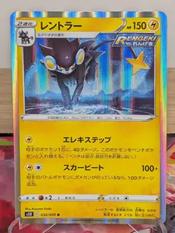 LUXRAY 032/070 RARE RAPID STRIKE MASTER POKEMON JAPANESE NM - Image 1