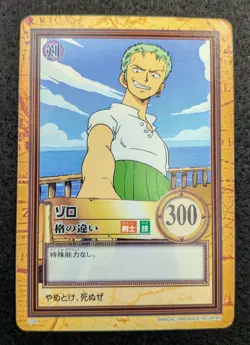 One Piece Carddass 1999 Release First Series Hyper Battle C06 Zoro The Differe - Image 1