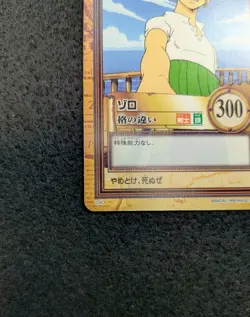 One Piece Carddass 1999 Release First Series Hyper Battle C06 Zoro The Differe - Image 4