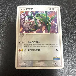 Pokemon Card Rayquaza PokePark Promo 009/009 Japanese 2005 Rare #34000114 - Image 1